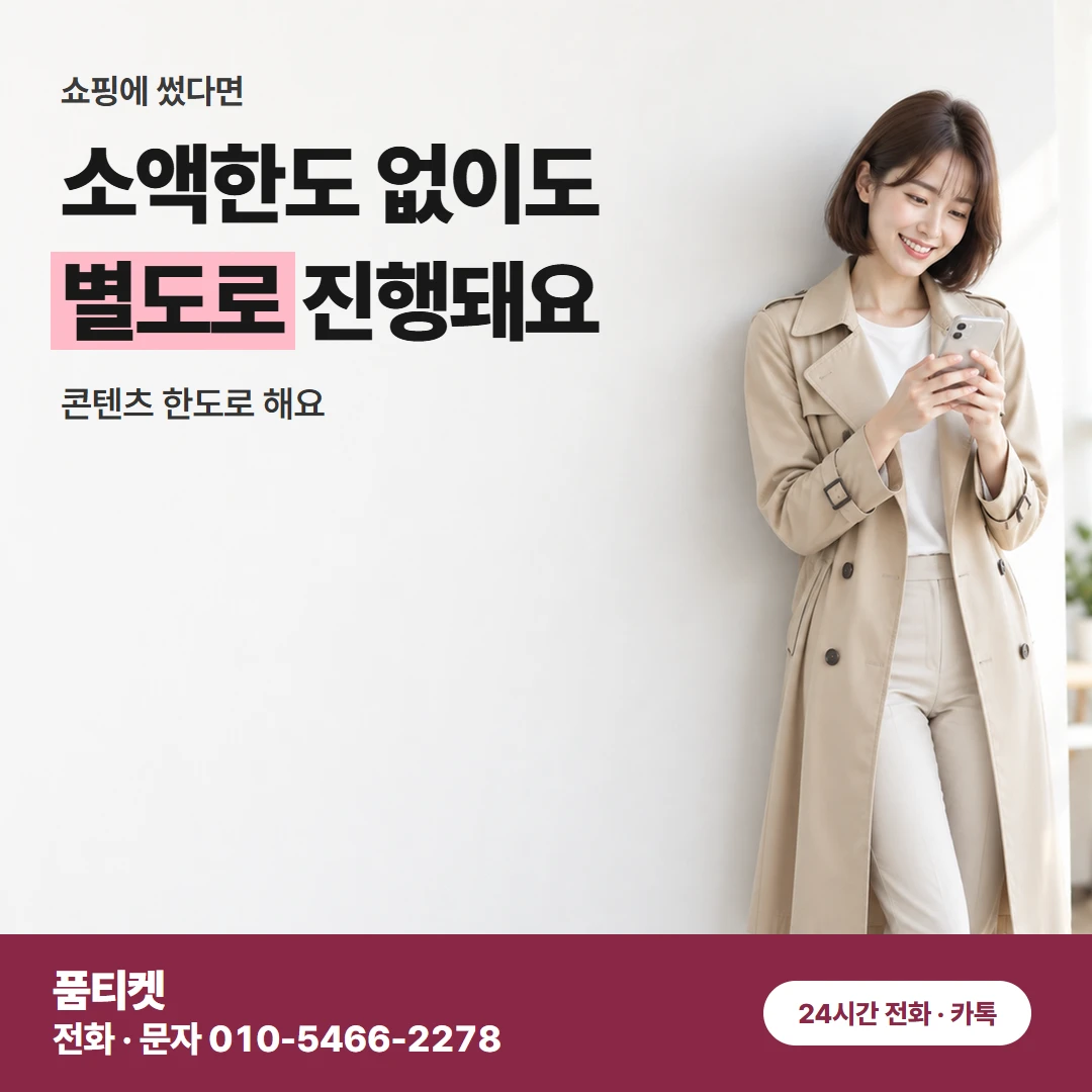 컨텐츠이용료현금화 LG 알림 받은 날도 상담해요