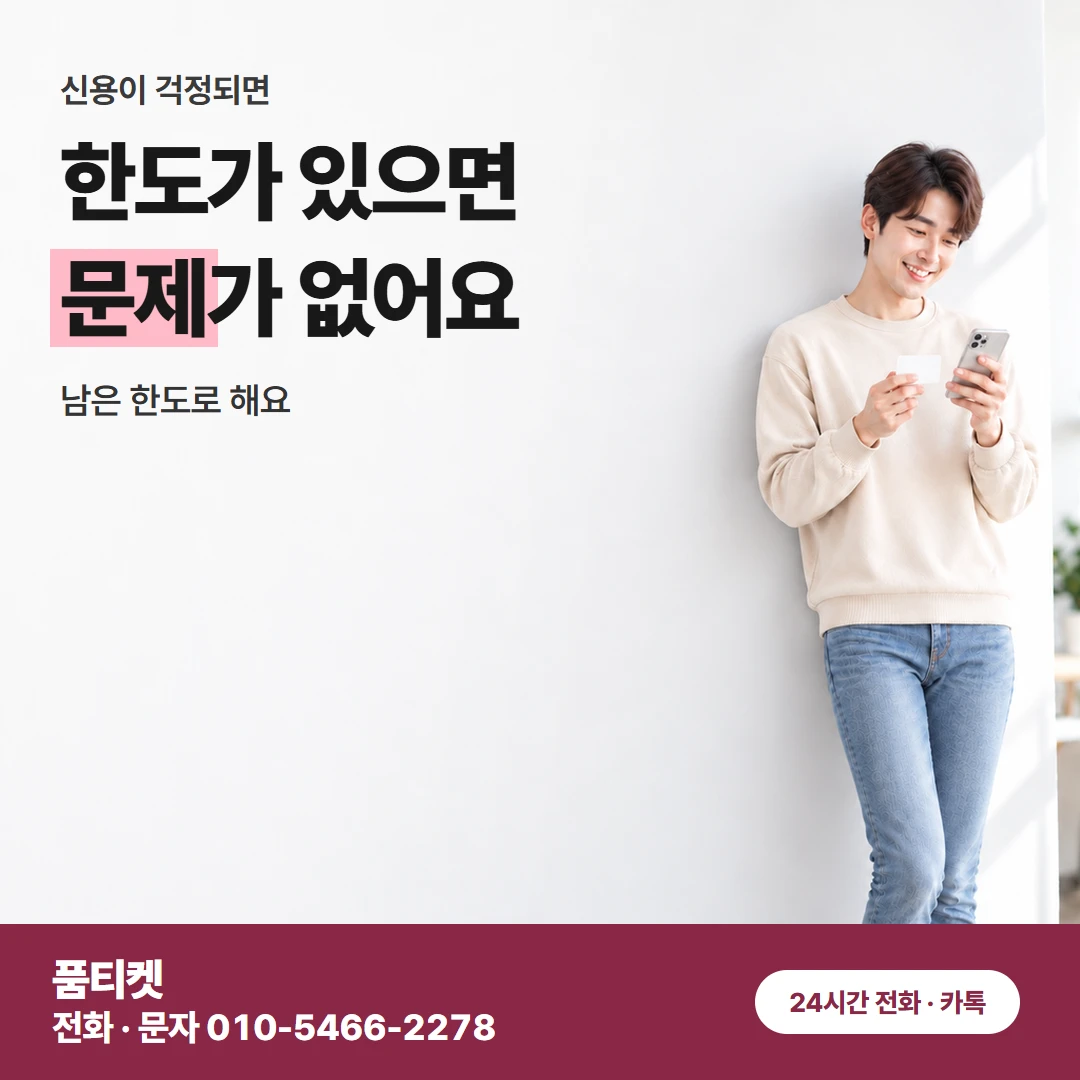 컨텐츠이용료현금화 LG U+one 한도 먼저 확인해요