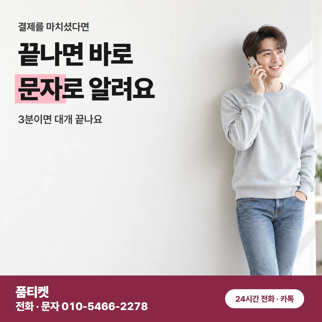 컨텐츠이용료현금화 LG 미납 회선도 준비는 같아요