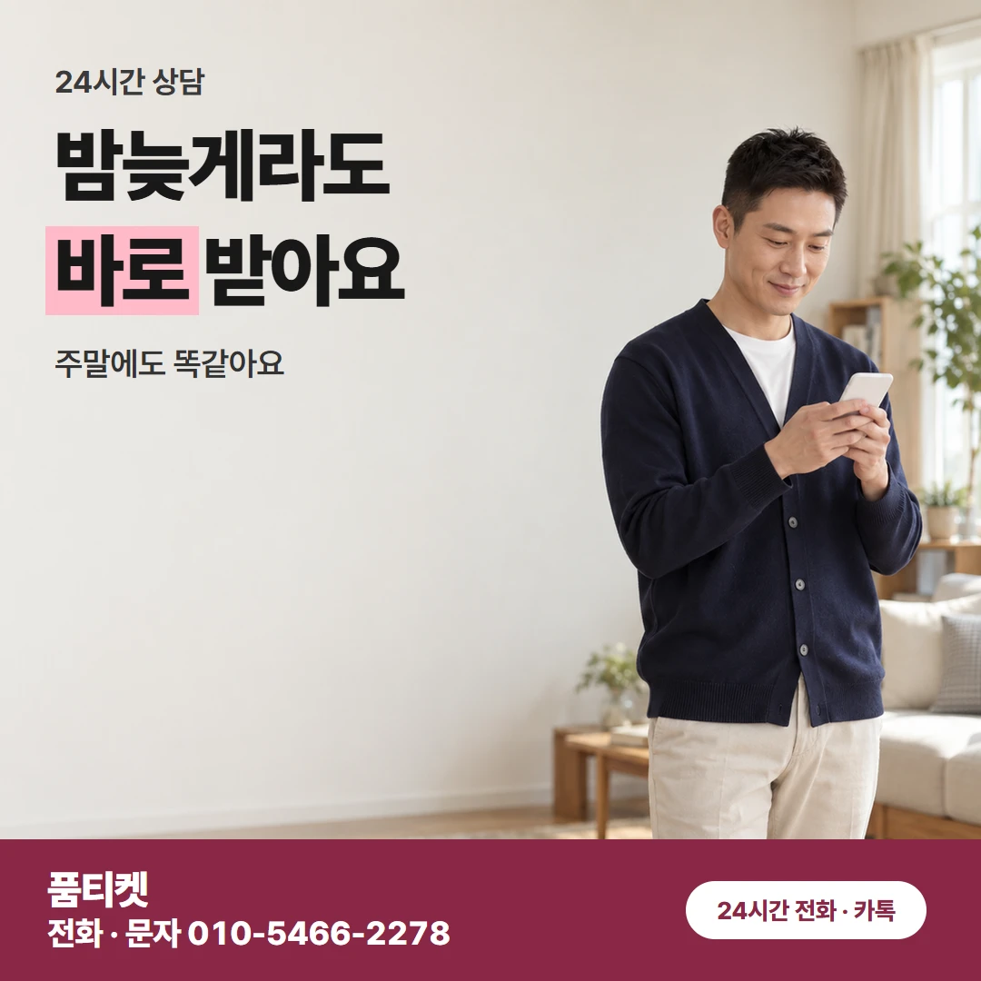 컨텐츠이용료현금화 LG 다음 달 청구도 미리 안내해요