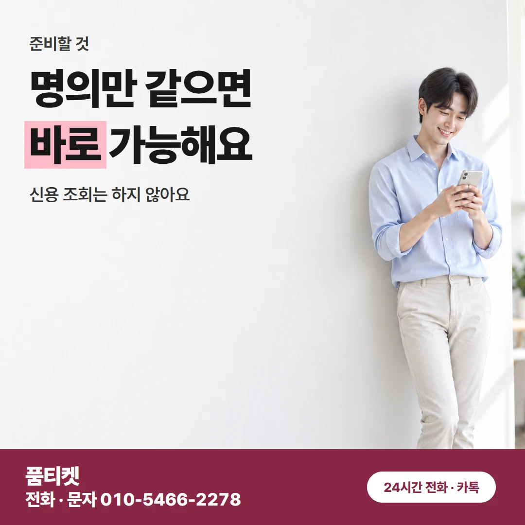 컨텐츠이용료현금화 LG 막힌 결제는 원인부터 풀어요