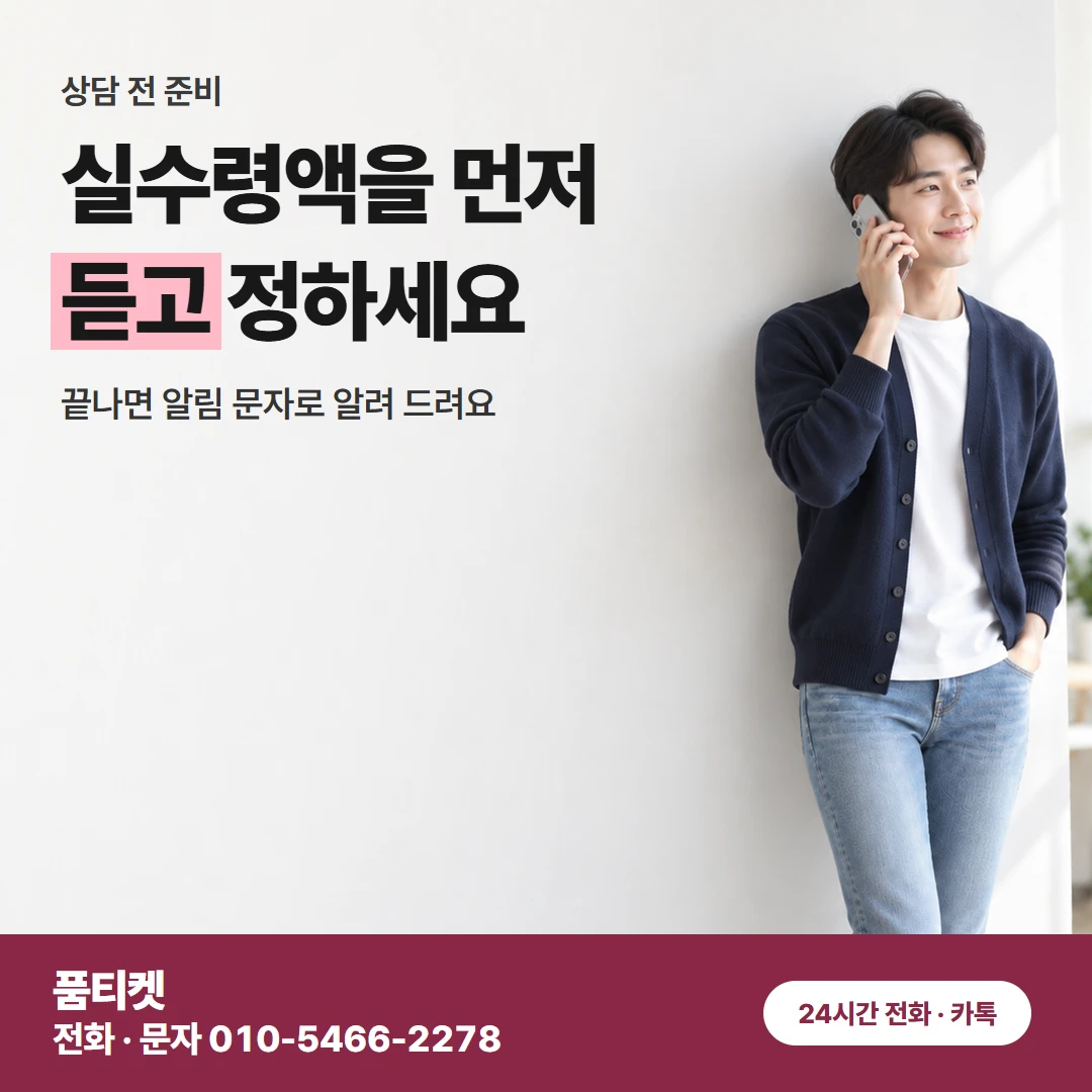 컨텐츠이용료현금화 LG 한도는 있는데 막혀도 품티켓에서 해결해 드려요
